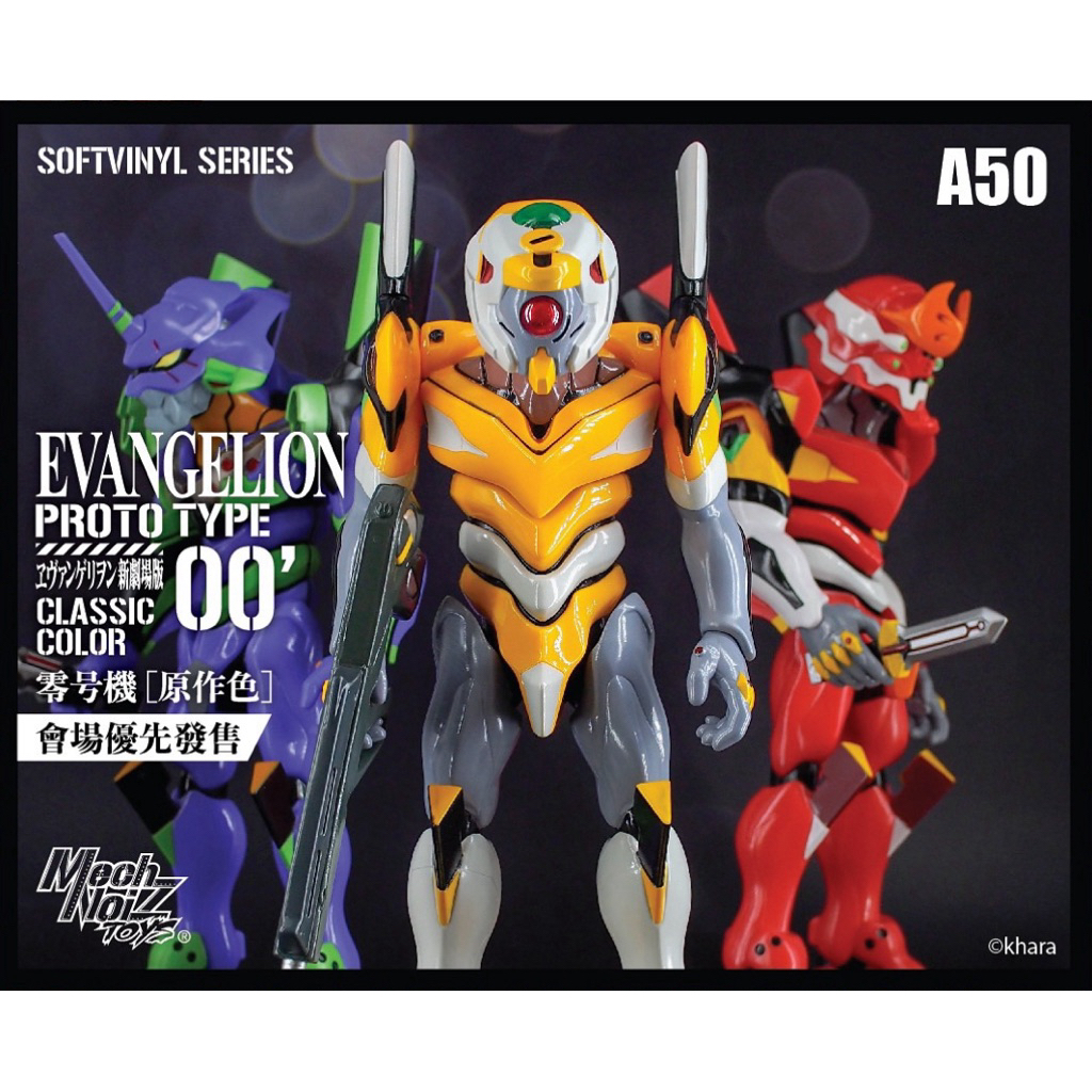 mechnoiz toys 初號機的價格推薦- 2026年5月| 比價比個夠BigGo
