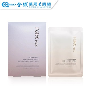 【 PROJ晶珂】Fora普拉斯鏈修復生物面膜 (3片/盒)｜全球藥局