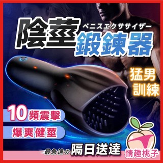 【隔日到貨 私密包裹】OMYSKY硬悍 24H出貨 陰莖鍛鍊器 龜頭訓練器 脫敏訓練 電動飛機杯 自慰器 降敏 情趣用品