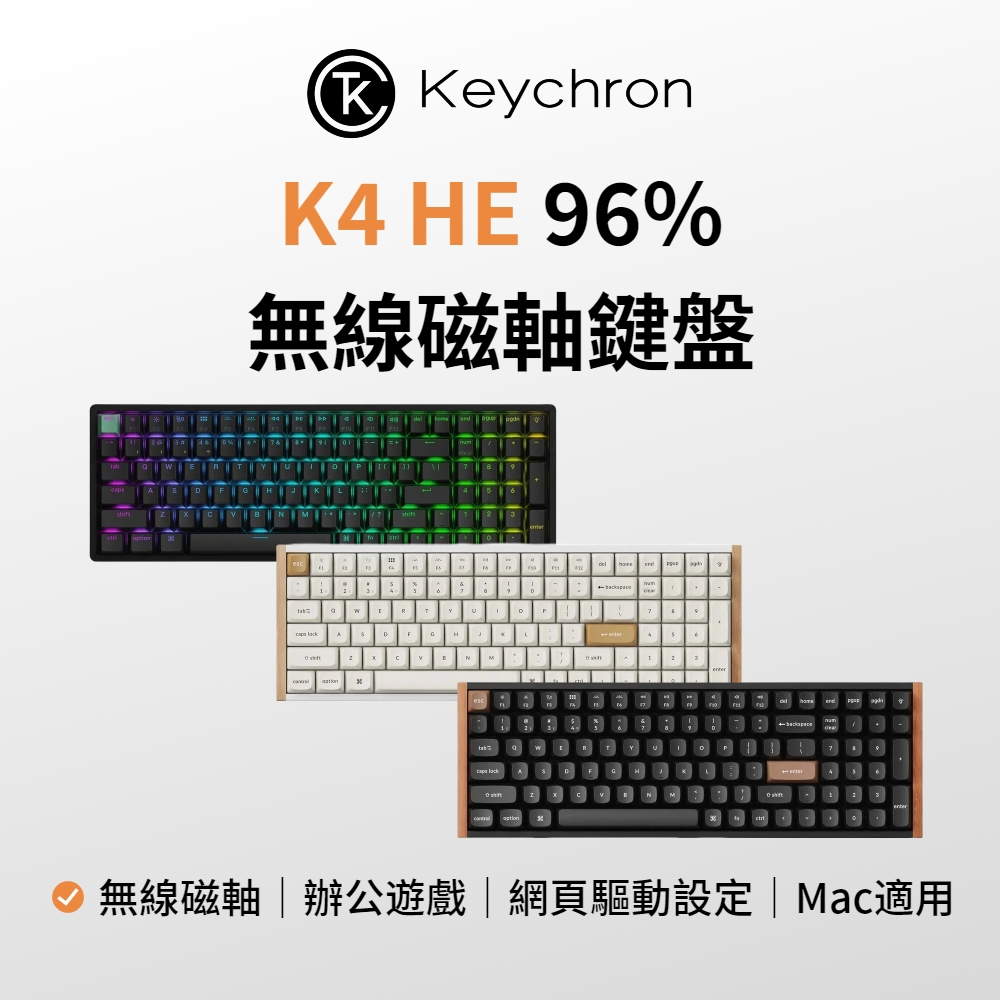 Keychron K4 HE 96% 無線磁軸鍵盤 三模連線 網頁驅動改鍵巨集 RT觸發 Mac/Win適用