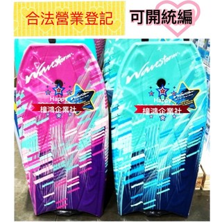 【橦鴻企業社】好市多宅配 Wavestorm 40吋衝浪趴板、#1654531、台灣製造、水上浮板、衝浪板
