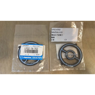 MAZDA3 MAZDA5 MAZDA6 FOCUS I-MAX 正廠 機油芯座墊片
