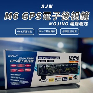 【Feemo】SNJ M6 掃瞄者 SONY鏡頭 APP連接 熱點更新 電子後視鏡