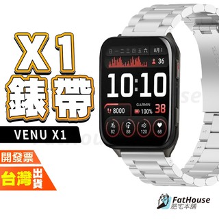 Garmin Venu X1 錶帶 鋼錶帶 真皮錶帶 表帶大全