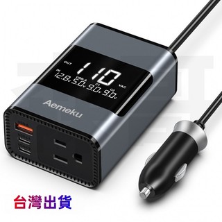 【臺灣 隔日-發貨】戶外熱銷款200W大屏幕數顯12V/24V轉110V車載逆變器多功能充電站