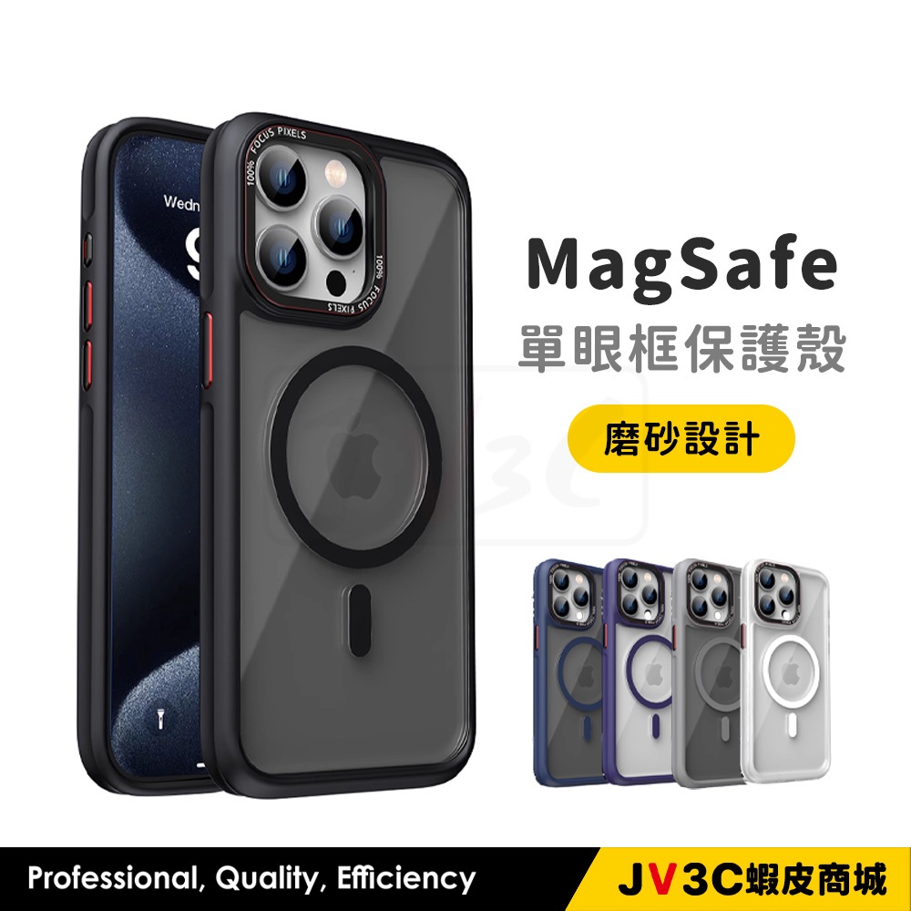 單眼框保護殼 適用 iPhone 16 Pro Max i15 14 Plus 13 Pro 手機殼 防摔殼