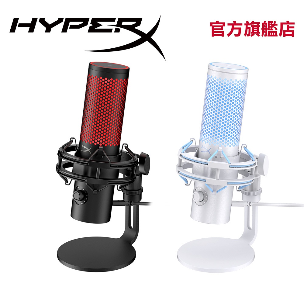 HyperX QuadCast 2 - USB 電競麥克風【HyperX官方旗艦店】