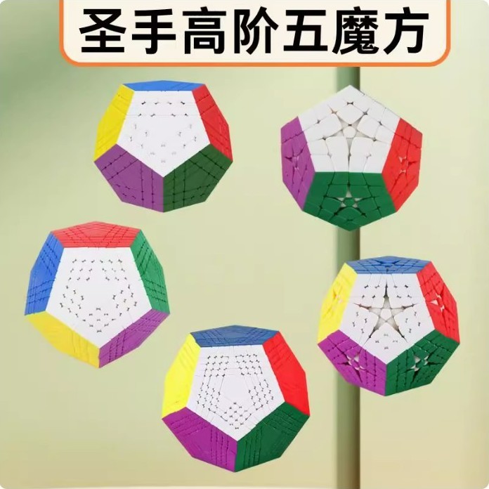 【丹丹魔方】🔥超高階魔方🔥聖手 五魔方 四階 五階 六階 七階 八階 正十二面體 魔術方塊 便宜好轉 超高CP值