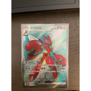 ptcg 巨鉗螳螂ex sr 089/071