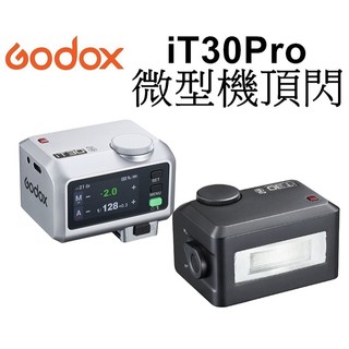 【Godox 神牛】iT30Pro TTL微型機頂閃 SONY ZV-1 CANON R10 閃光燈 公司貨 IT30