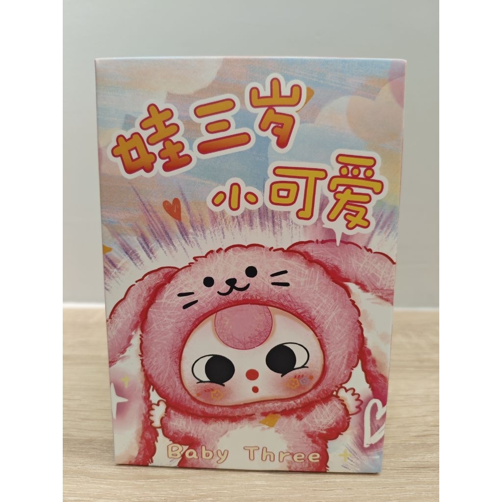 現貨🌸 正版 娃三歲 小可愛毛絨盲盒 盲盒 小可愛