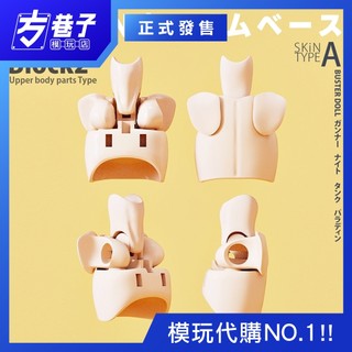 «方巷子模玩»SH STUDIO SP50UB ORION 1/12機娘 女神裝置 BUSTER DOLL 素體樹脂改件