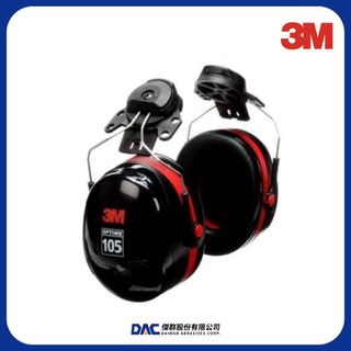 3M PELTOR™ 插帽式耳罩 H10P3E【傑群工業補給站】