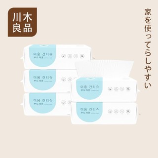 【臺灣現貨】韓國 WIMARN 一次性洗臉巾 乾濕兩用 棉柔巾 美容巾 臉部清潔 卸妝保養 抽取式 化妝棉 擦臉 毛巾