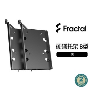 【Fractal Design】HDD硬碟架B型 黑/白色｜樂維科技台灣總代理