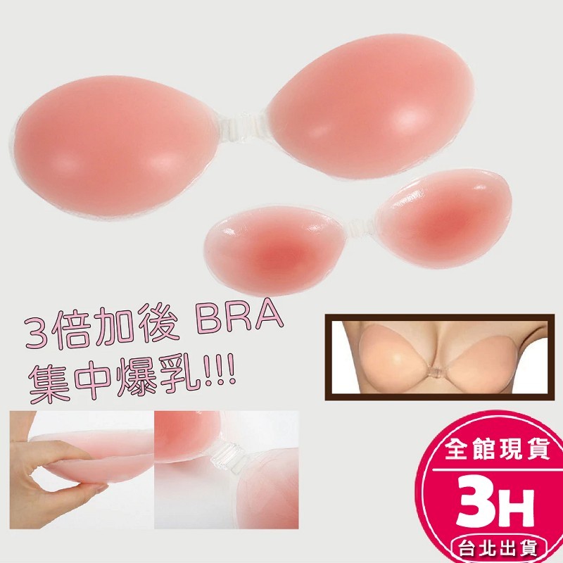 【梨卡】隔日到貨 加厚 胸貼 隱形背心 爆乳 集中 游泳 防走光 泳衣 比基尼 小可愛 婚紗 C6122【現貨24H】