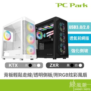 PC Park 測透強化玻璃 多功能接孔 多硬碟空間 相容性高 支援水冷 Vipers 直立電腦機殼 綠風潮