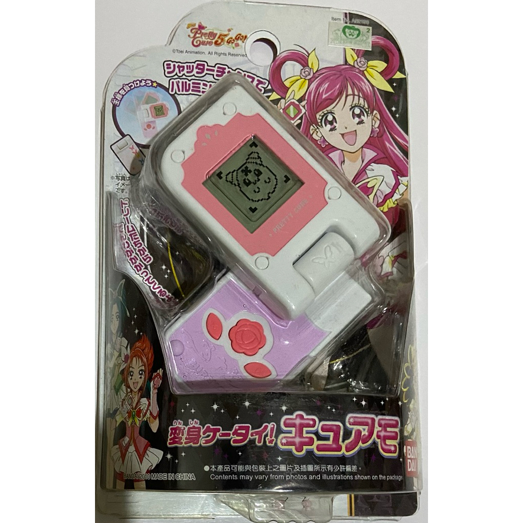 Pretty Memories Yes！光之美少女5 GoGo！變身手機！Curemo 萬代