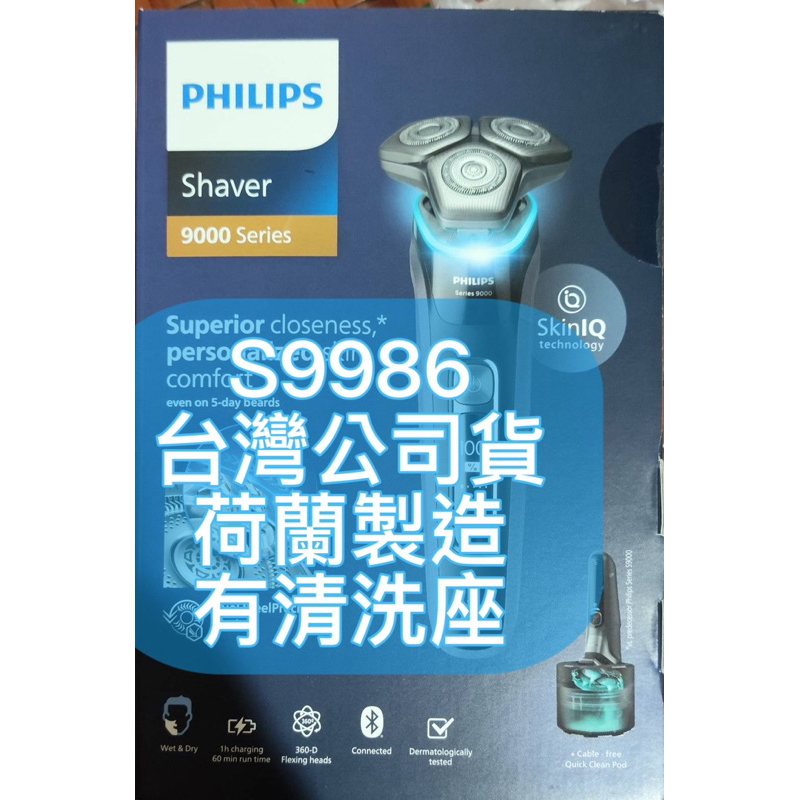 台灣購買全新未拆保固兩年)PHILIPS 飛利浦電鬍刀 S9986/50 PHILIPS S6820