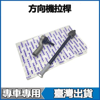 適用於VOLVO富豪XC60 XC90 S80 S60 S40 C30 C70 V60 V90方向機拉桿和尚頭