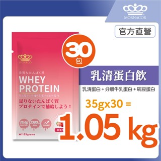 隔日到 日本商 魔娜歌 乳清蛋白｜35g 30包｜草莓牛奶｜高效乳清蛋白×分離牛乳蛋白×豌豆蛋白×乳清蛋白隨身包