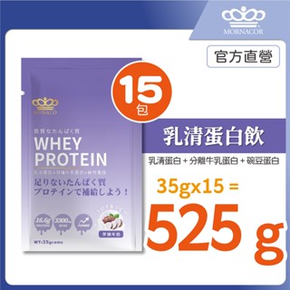 隔日到 日本商 魔娜歌 乳清蛋白｜35g 15包｜芋頭牛奶｜高效乳清蛋白×分離牛乳蛋白×豌豆蛋白×乳清蛋白隨身包