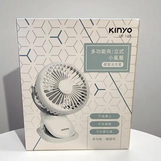 【KINYO】UF-168 多功能夾式立式小風扇 全新公司貨（USB充電）360度旋轉 桌上型/嬰兒車適用