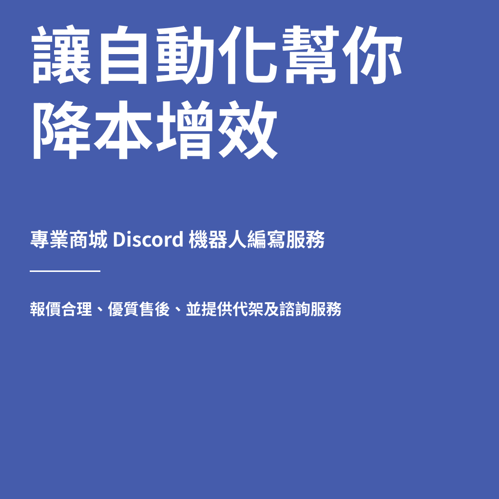 discord 商店的價格推薦- 2026年1月| 比價比個夠BigGo