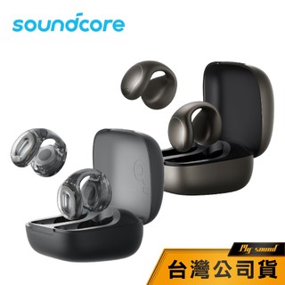 【Soundcore】 C40i 開放式藍牙耳夾耳機 A3331 耳夾耳機