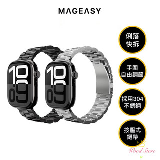 【授權經銷】公司貨-MAGEASY Apple Watch Noble不鏽鋼錶帶Ultra/S12/11/10/9/8