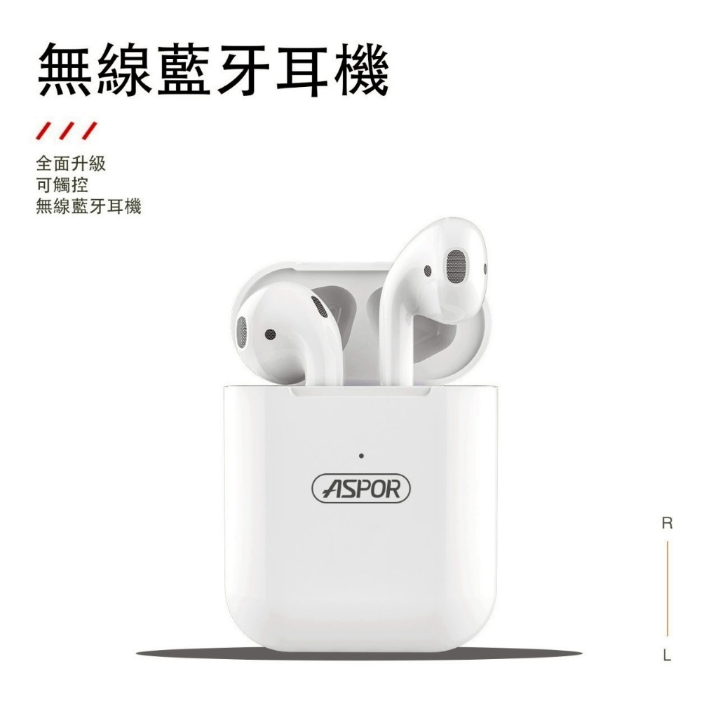 ASPOR A616 藍牙5.0 藍牙耳機 無線耳機 麥克風 運動/電競 超強續航 副牌耳機第一首選『快速出貨』