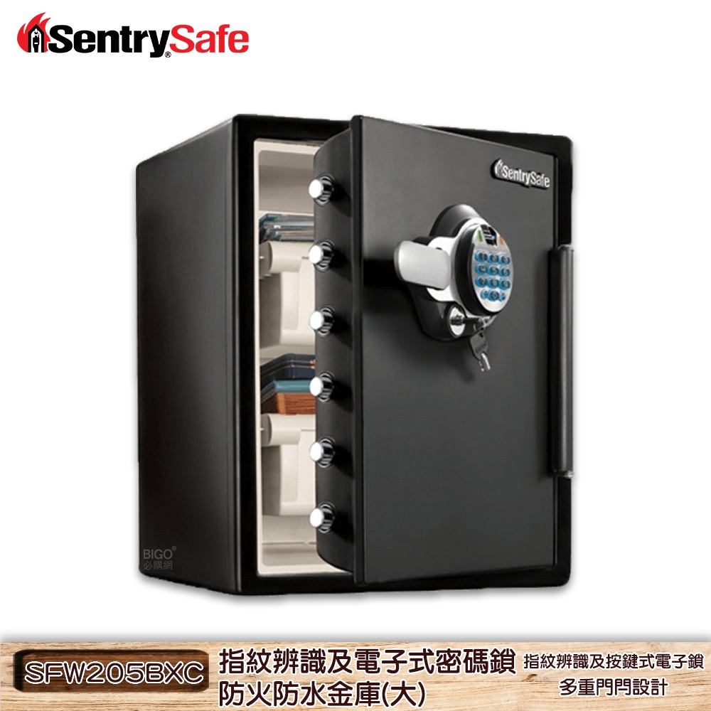 SentrySafe SFW205BXC 指紋辨識及電子式密碼鎖防火防水金庫(大) 防盜 管理箱 保險櫃 密碼保險箱