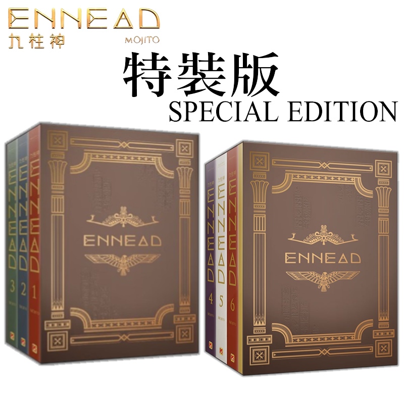ENNEAD 九柱神》Ⅰ｜Season 1｜特裝版的價格推薦- 2026年6月| 比價比個