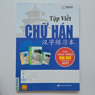 Tập viết chữ Hán theo sách Hán Ngữ 華語練習本簡體字