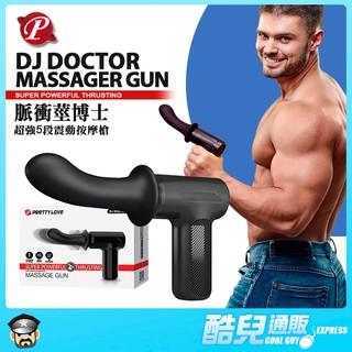 PRETTY LOVE 脈衝莖博士 超強5段震動按摩槍 DJ DOCTOR MASSAGER GUN體驗極速抽插 潮噴射
