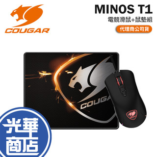COUGAR 美洲獅 MINOS T1 滑鼠鼠墊組 電競滑鼠 有線滑鼠 滑鼠組 遊戲滑鼠 鼠墊 公司貨 光華