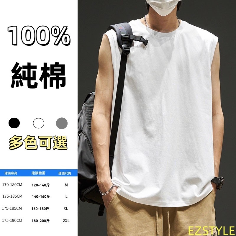 【台灣現貨當天出】100%純棉 重磅純棉 型男 塑身衣 男 內衣 塑身衣 背心 塑身背心 束身衣 塑身 束腹 收腹背心