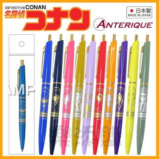 💥現貨免運💥 日本製 Anterique 名偵探柯南 超低黏度墨水 原子筆 圓珠筆 油性筆 柯南 工藤新一 《樂添購》