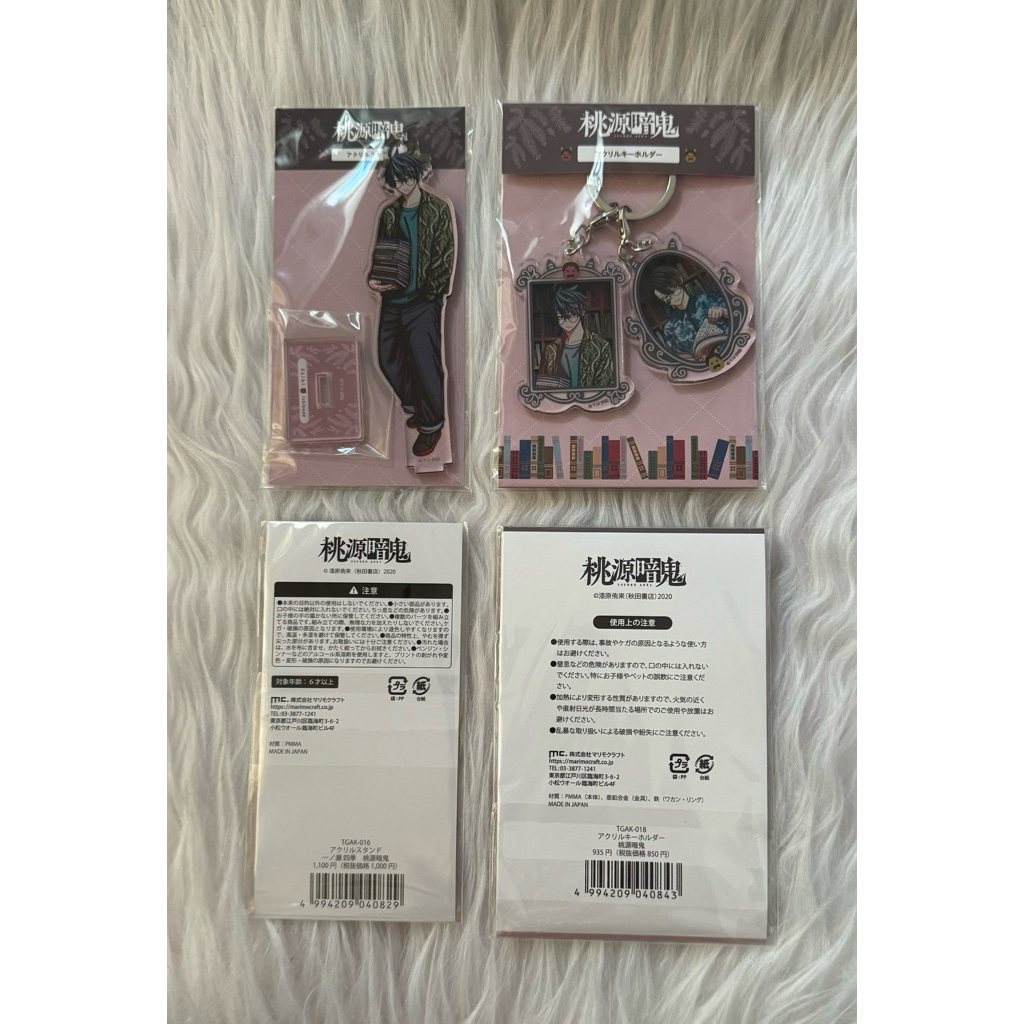 桃源暗鬼 秋田書店 立牌 吊飾組
