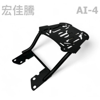 【老虎摩托】 雷克斯 iRex 宏佳騰 AEON AI-1 AI-4 AI1 AI4 後架 後箱架 貨架 行李架 外送架