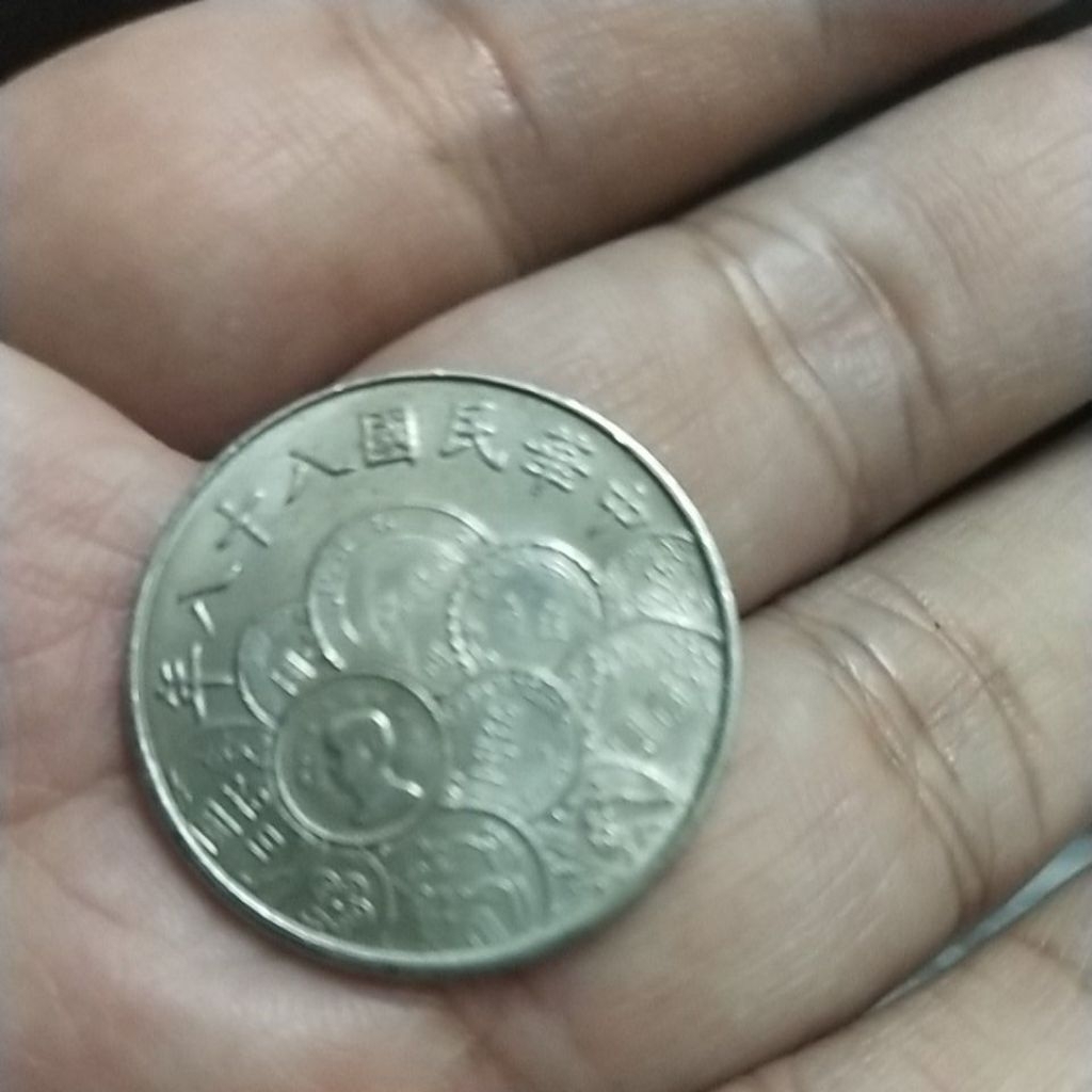 中華民國88年紀念幣的價格推薦- 2026年1月| 比價比個夠BigGo