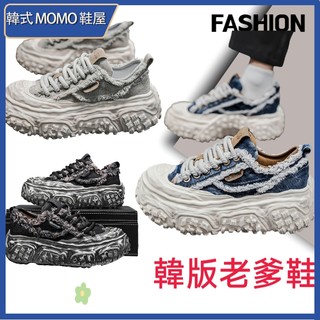韓式MOMO鞋屋 老爹鞋男 復古水洗牛仔布輪胎厚底運動鞋 厚底增高鞋 休閒鞋男 運動鞋男 小白鞋男 時尚老爹鞋 輕便鞋