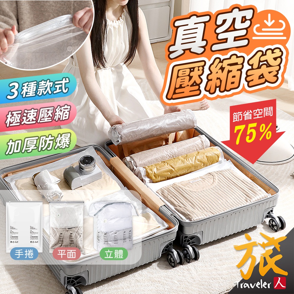 手捲式真空壓縮袋｜優惠推薦- 蝦皮購物- 2026年1月