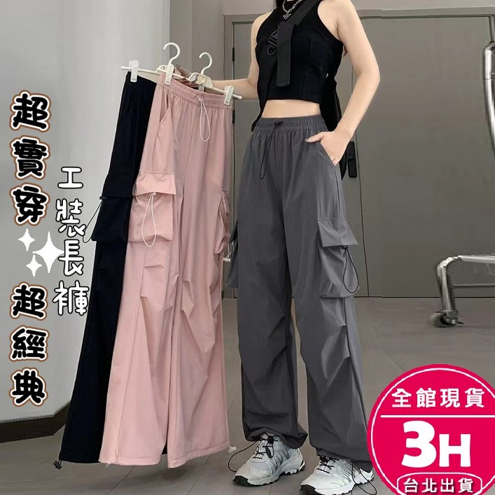 【梨卡】隔日到貨 女裝 長褲 工裝褲女 高腰垂墜感 休閒風 寬鬆 顯瘦休閒長褲 休閒褲 工裝褲GA2488【現貨24H】