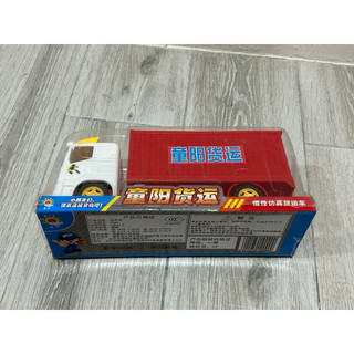 全新 童陽貨運 玩具車 玩具卡車 卡車模型 汽車運輸 大卡車 模型車
