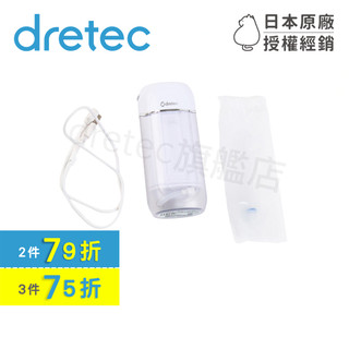 【dretec旗艦店】保固 日本dretec 攜帶型沖牙器 洗牙器 洗牙機 USB充電式 5段水流調節 FS-101WT