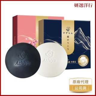 日本鈴蘭風呂皂90g 牛乳清皂 90g 溫泉皂 頂級手作皂 日本風呂限定皂 黃金乳清皂 美容皂 手工皂 洗臉皂 不緊繃