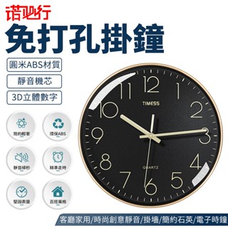 【諾必行】圓形掛鐘 石英電子時鐘 簡約輕奢掛鐘 鐘表掛鐘 靜音機芯 免打孔掛墻 客廳家用時尚創意