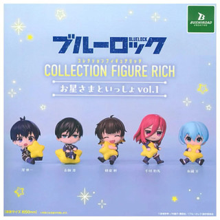 藍色監獄公仔RICH跟星星一起P1扭蛋 ブルーロック コレクションフィギュアRICH お星さまといっしょ vol.1