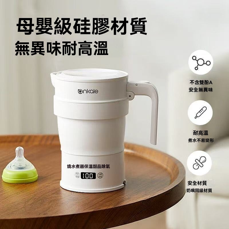 ✨台灣發貨✨折疊燒水壺 便攜式 旅行外出 小型迷你 燒水壺 恆溫水杯 燒水杯 可折疊水壺 快煮壺 不鏽鋼水壺 316水壺